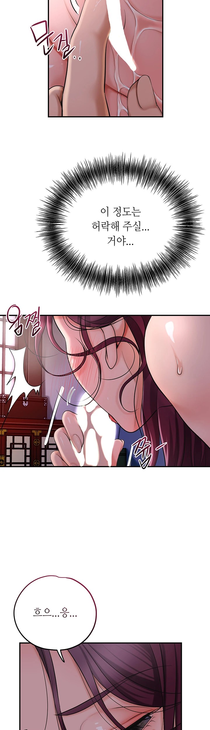 Brothel Raw Chapter 41 Page 34
