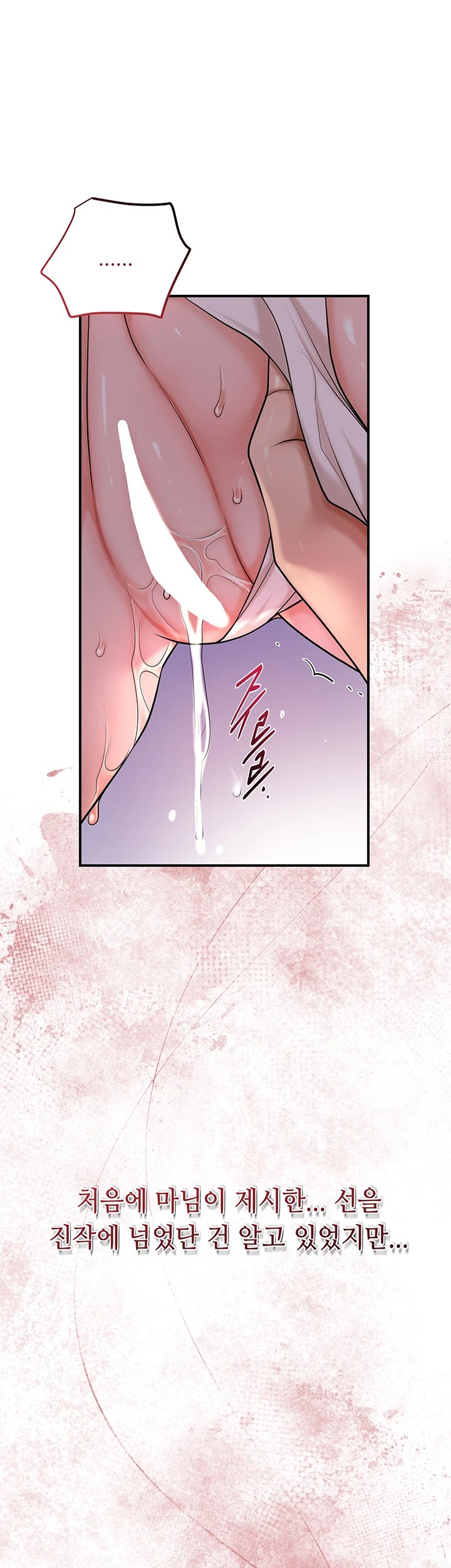 Brothel Raw Chapter 41 Page 45