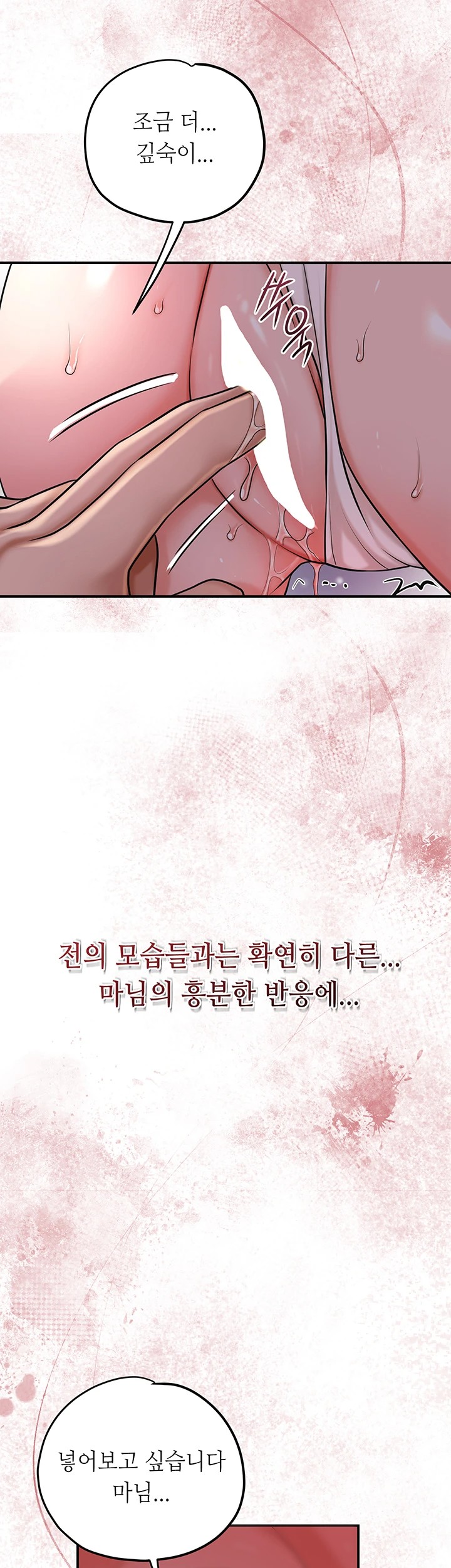 Brothel Raw Chapter 41 Page 46