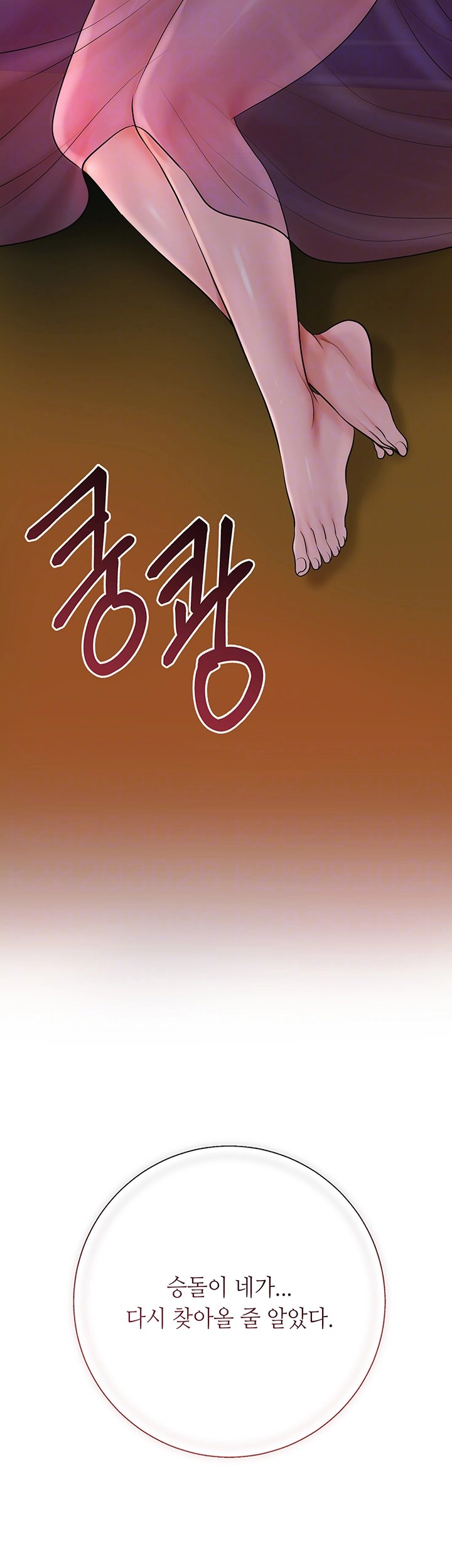 Brothel Raw Chapter 41 Page 6