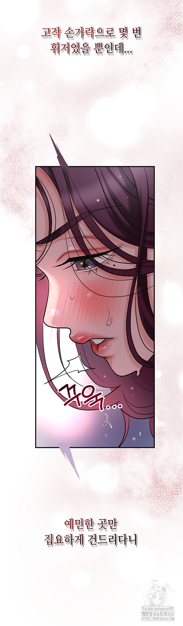 Brothel Raw Chapter 42 Page 11