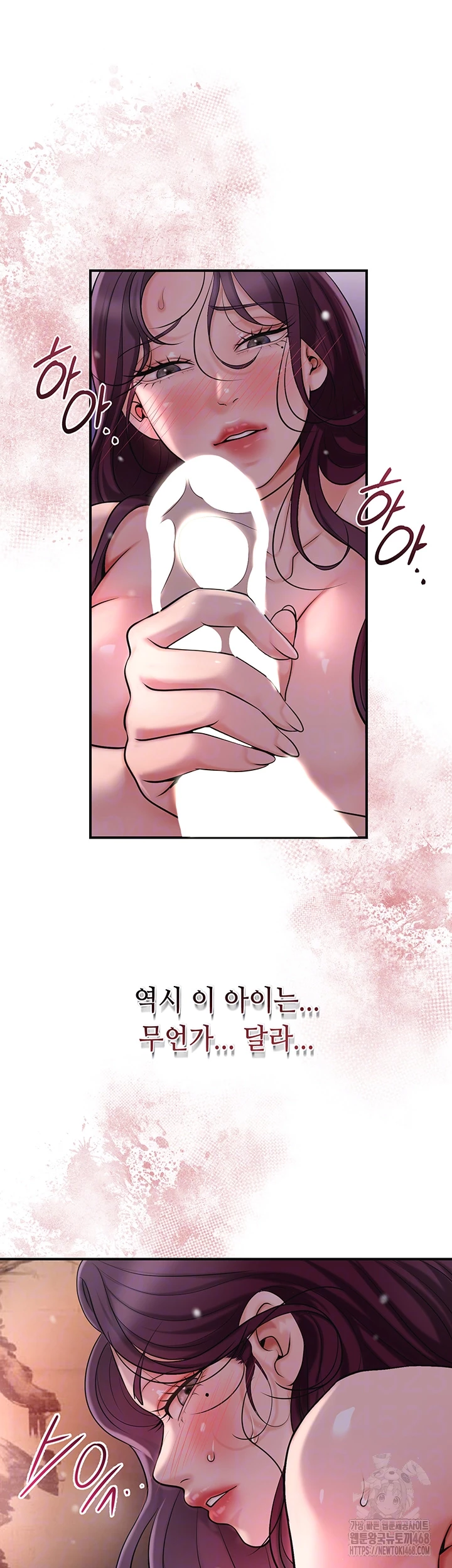 Brothel Raw Chapter 42 Page 12
