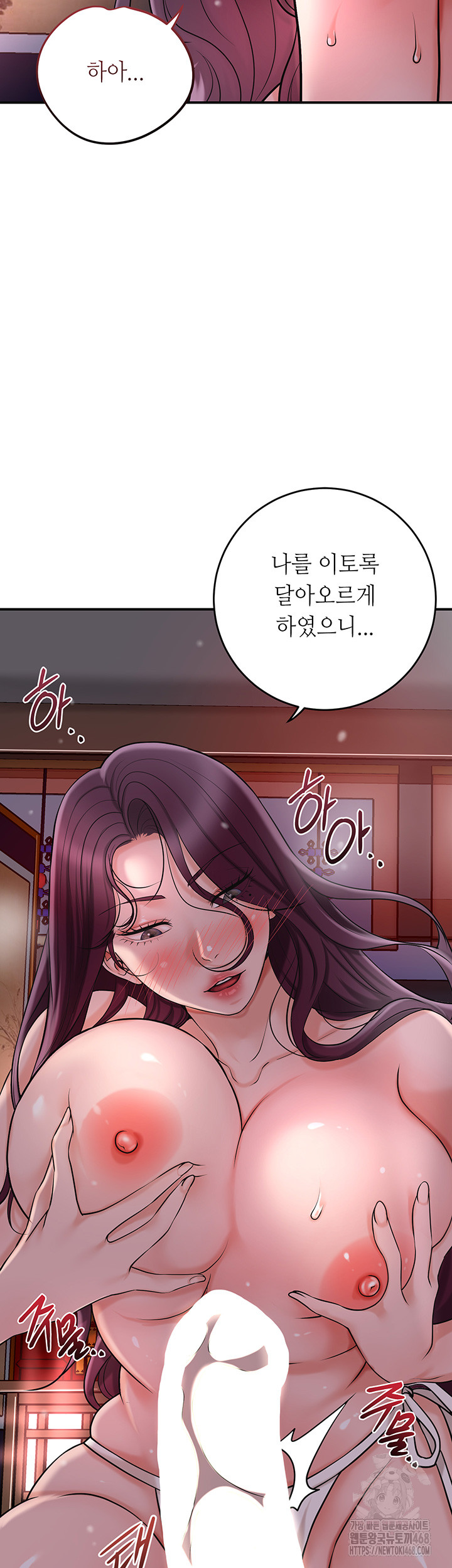 Brothel Raw Chapter 42 Page 13