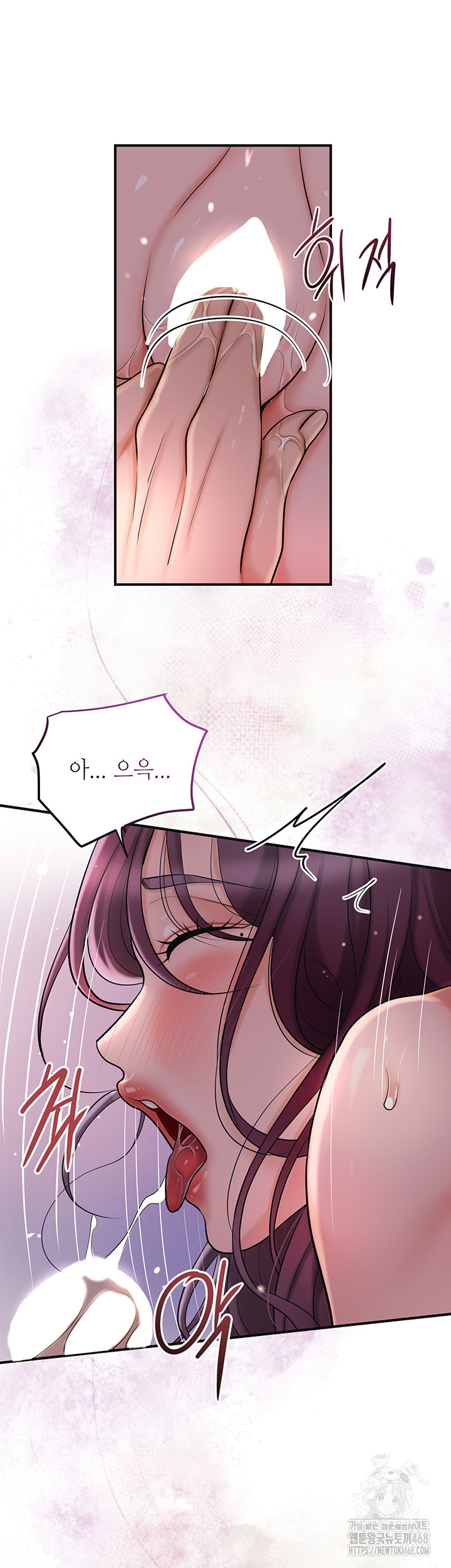 Brothel Raw Chapter 42 Page 2