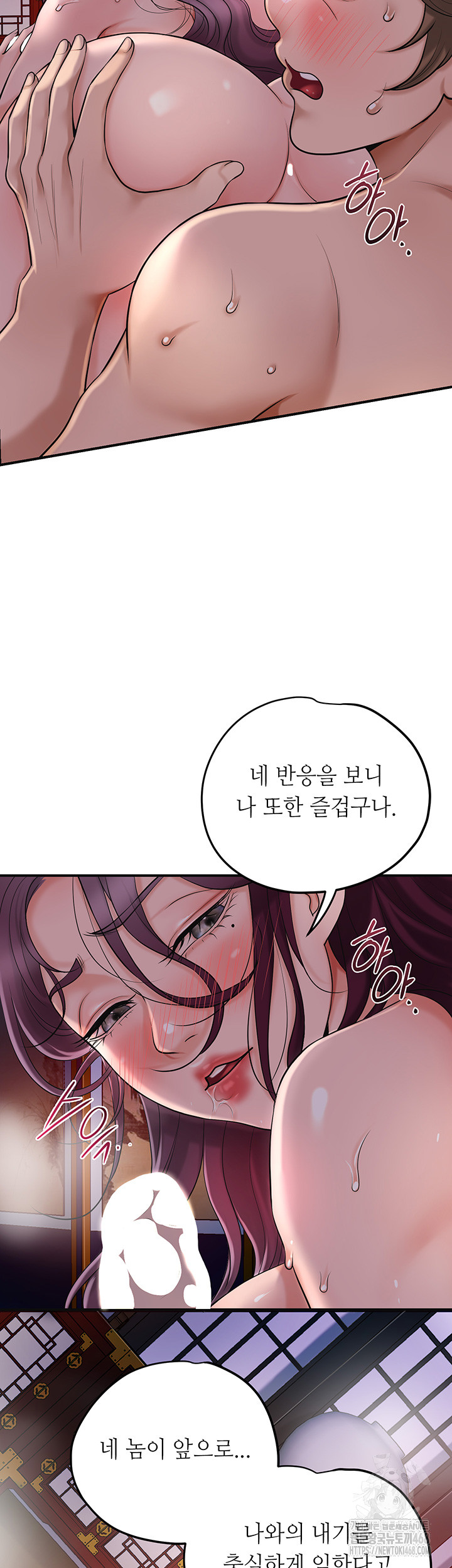 Brothel Raw Chapter 42 Page 21