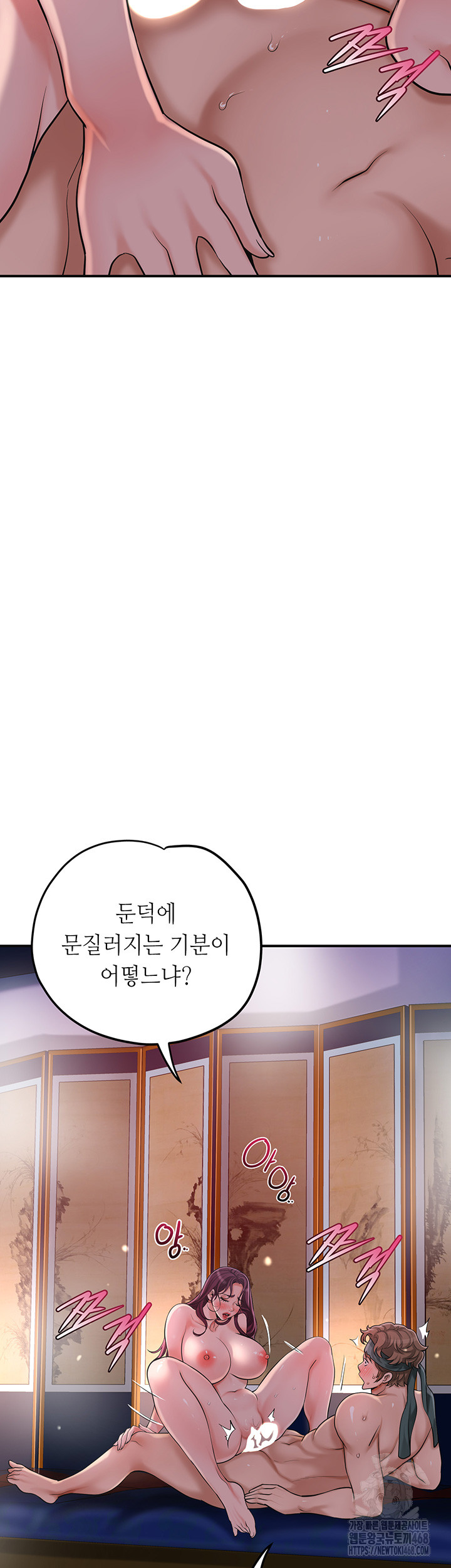 Brothel Raw Chapter 42 Page 26