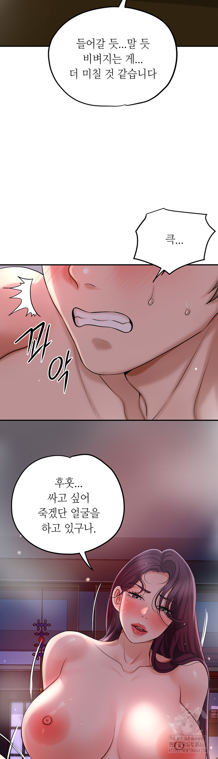 Brothel Raw Chapter 42 Page 27