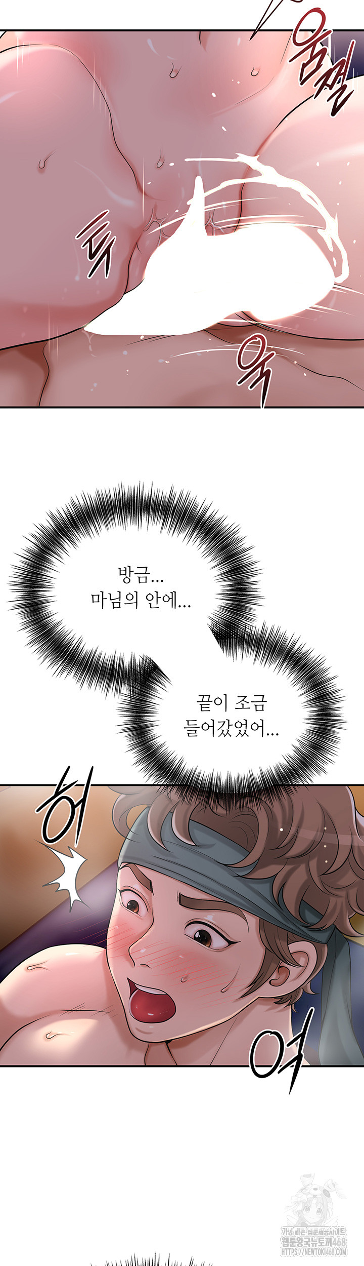 Brothel Raw Chapter 42 Page 39