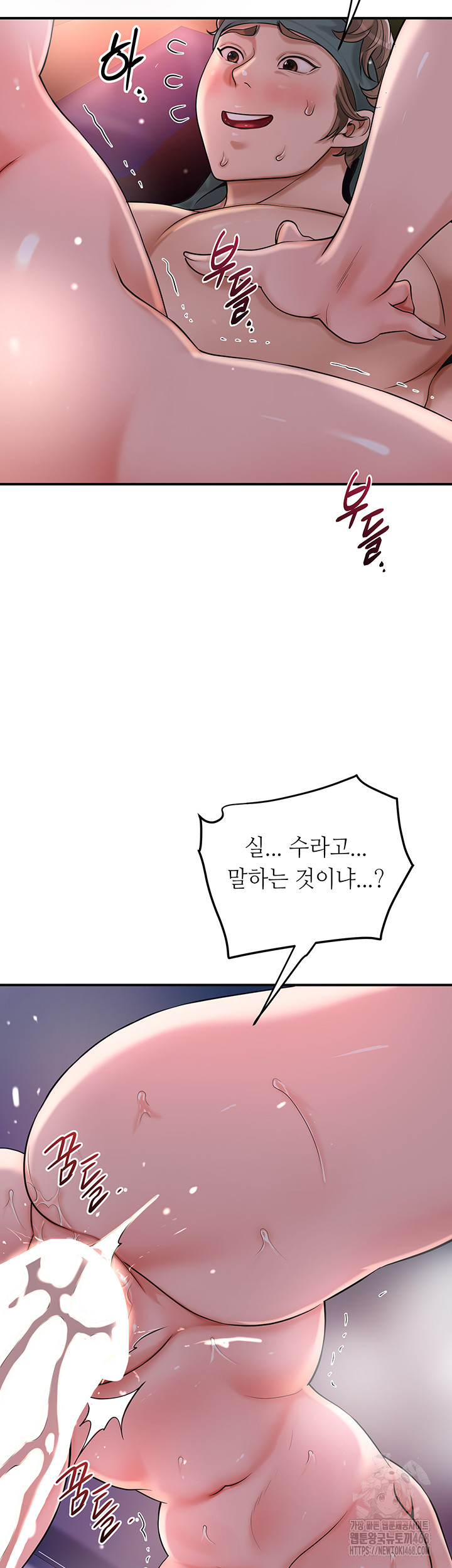 Brothel Raw Chapter 42 Page 46
