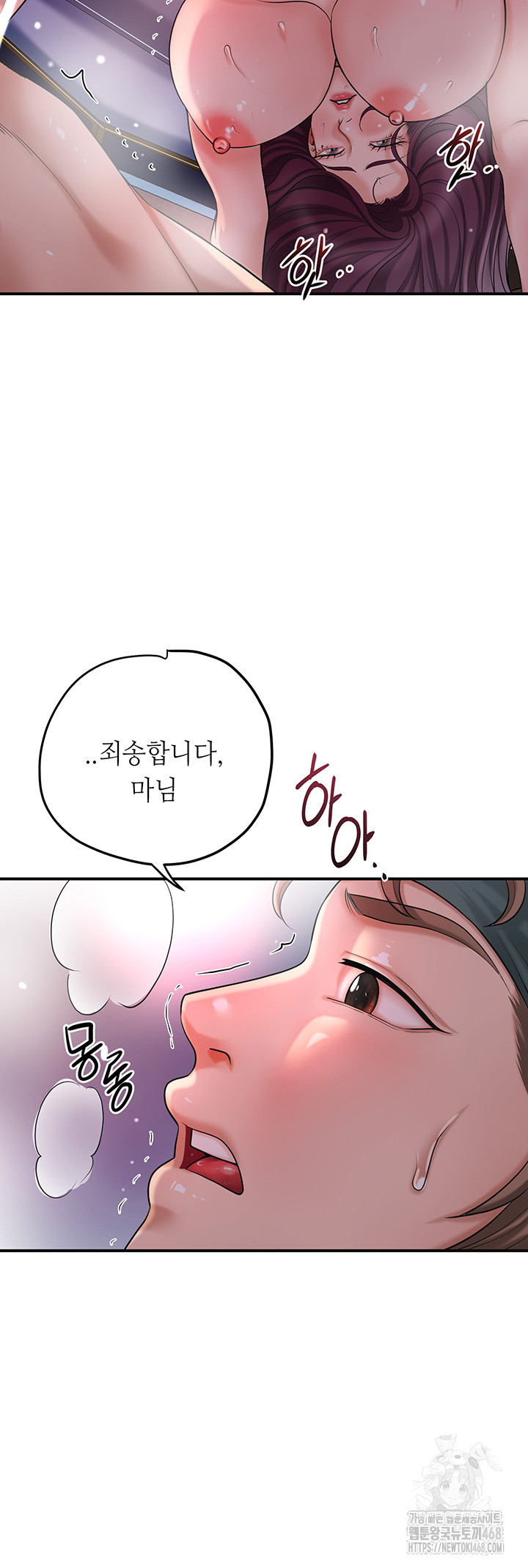 Brothel Raw Chapter 42 Page 47