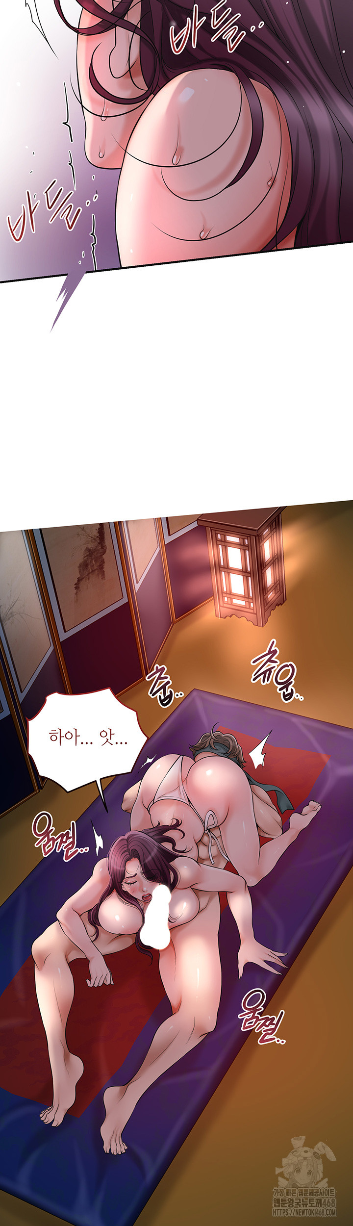 Brothel Raw Chapter 42 Page 7