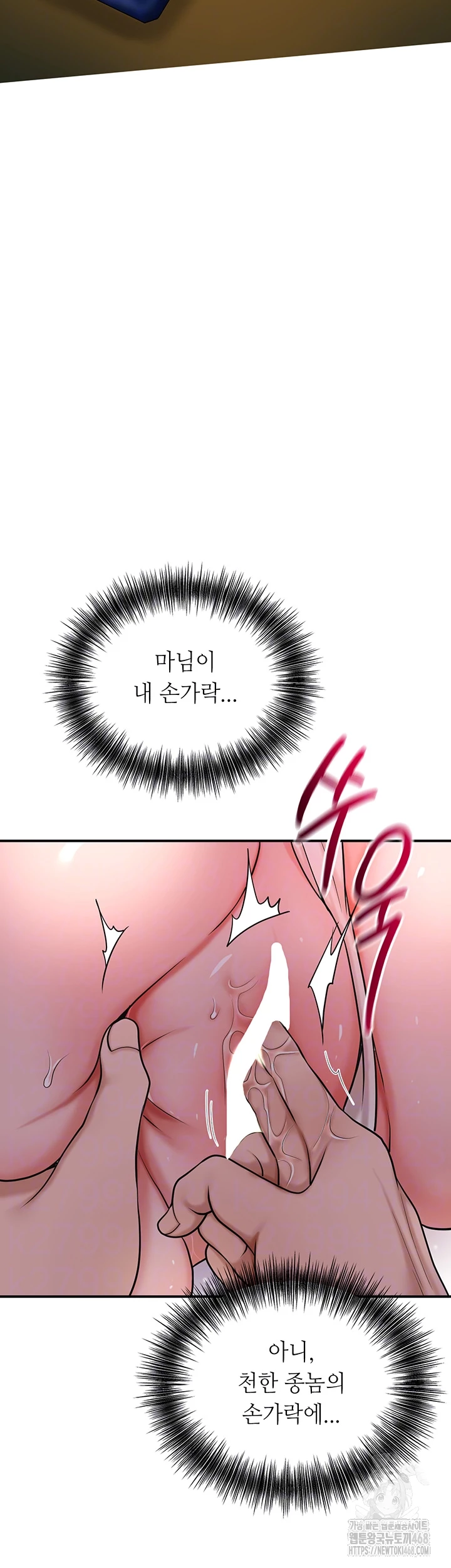 Brothel Raw Chapter 42 Page 8