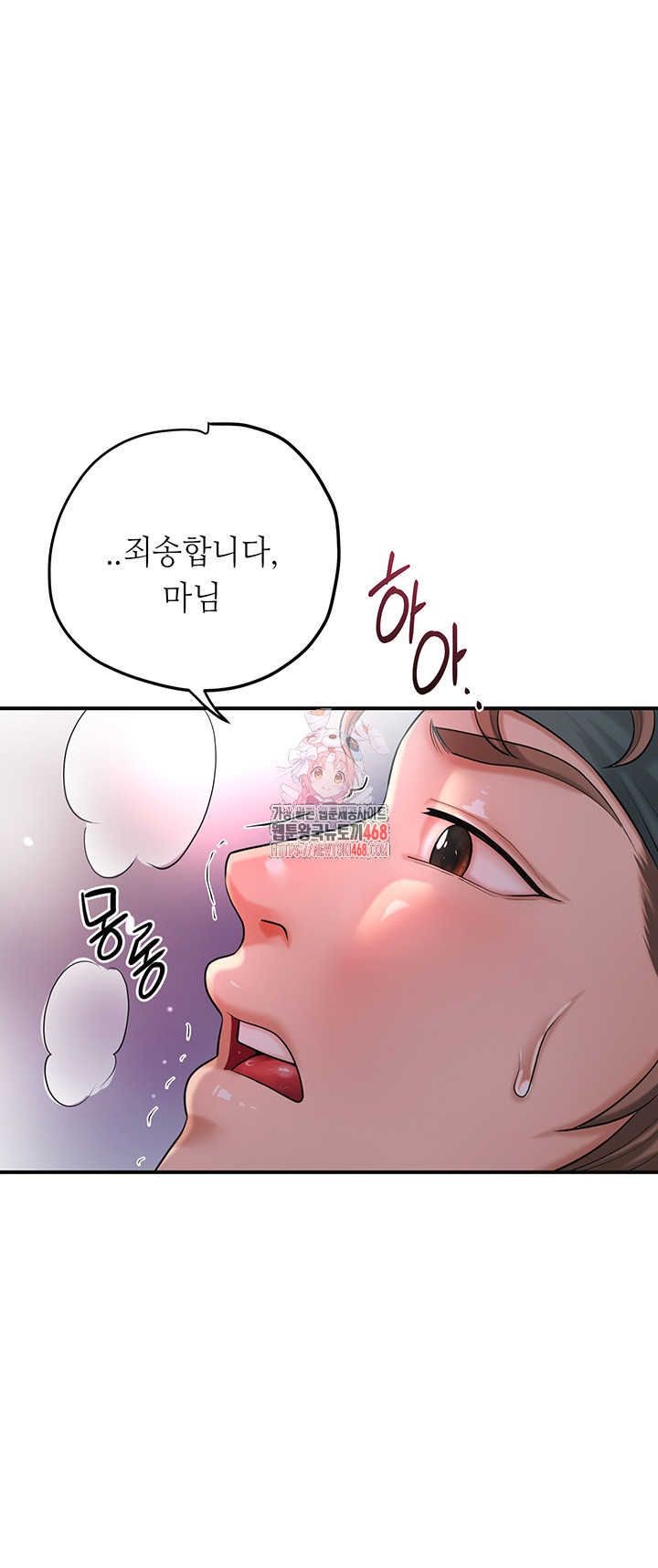 Brothel Raw Chapter 43 Page 1