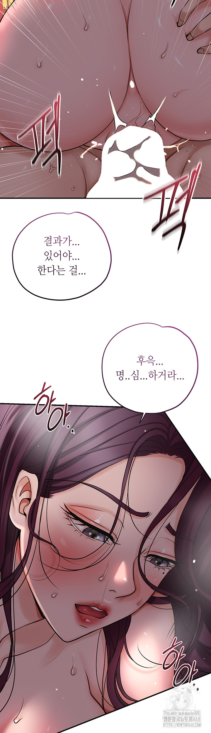 Brothel Raw Chapter 43 Page 10