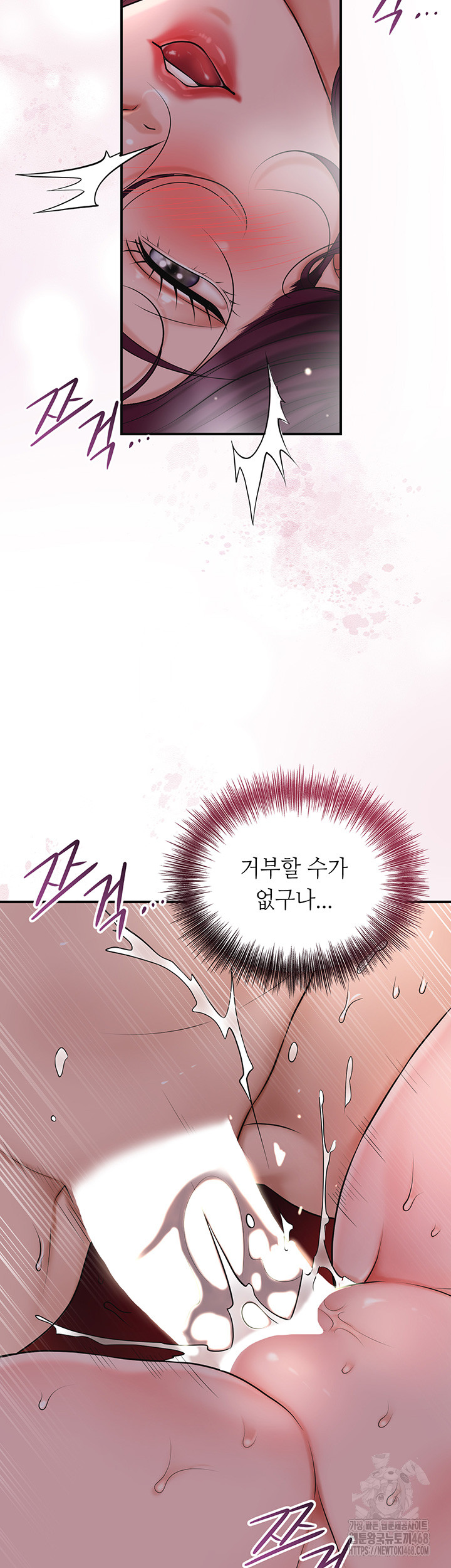 Brothel Raw Chapter 43 Page 15