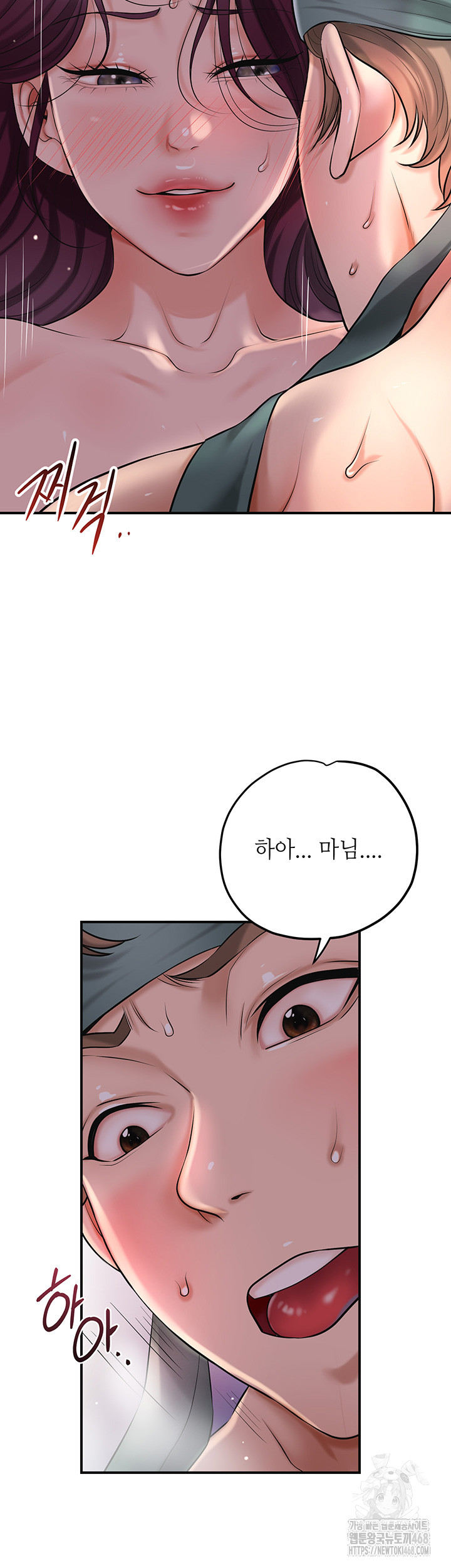 Brothel Raw Chapter 43 Page 18