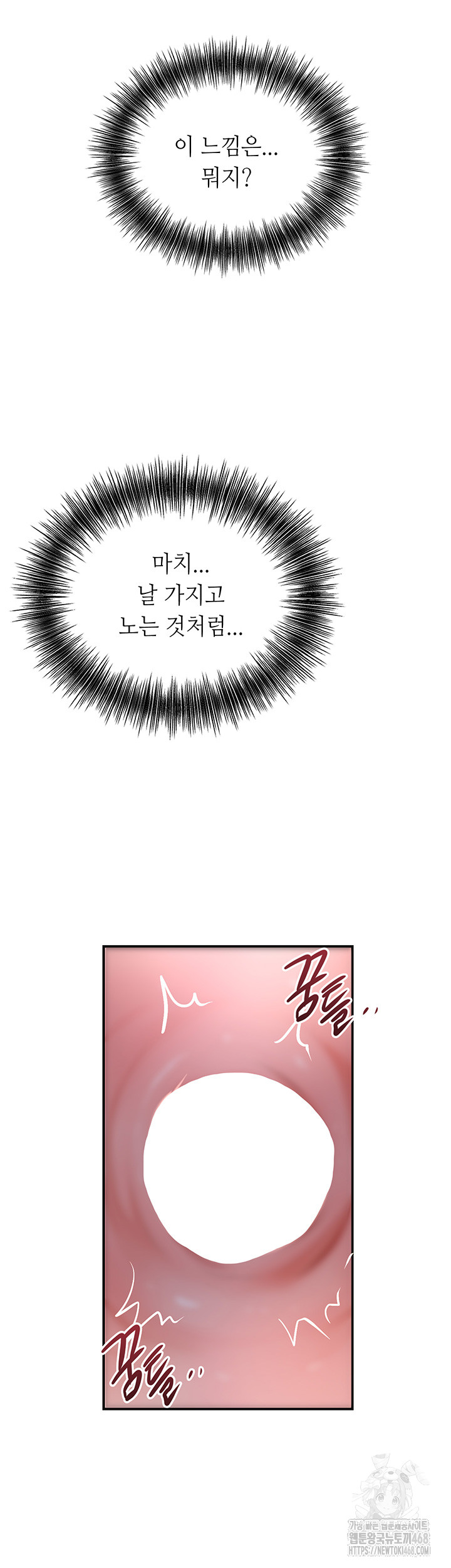 Brothel Raw Chapter 43 Page 25