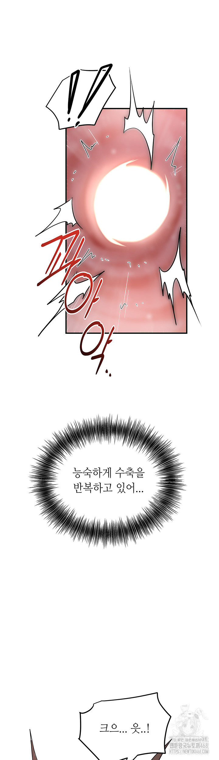 Brothel Raw Chapter 43 Page 27