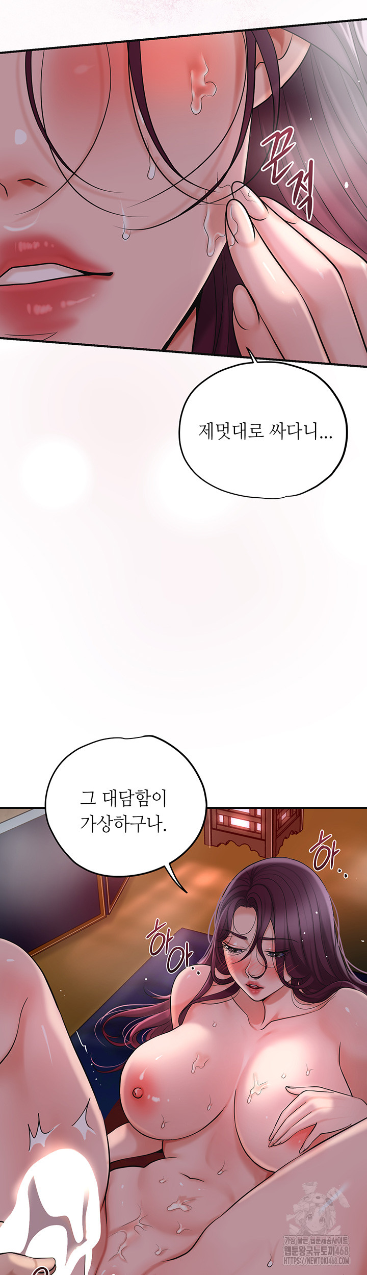 Brothel Raw Chapter 43 Page 47