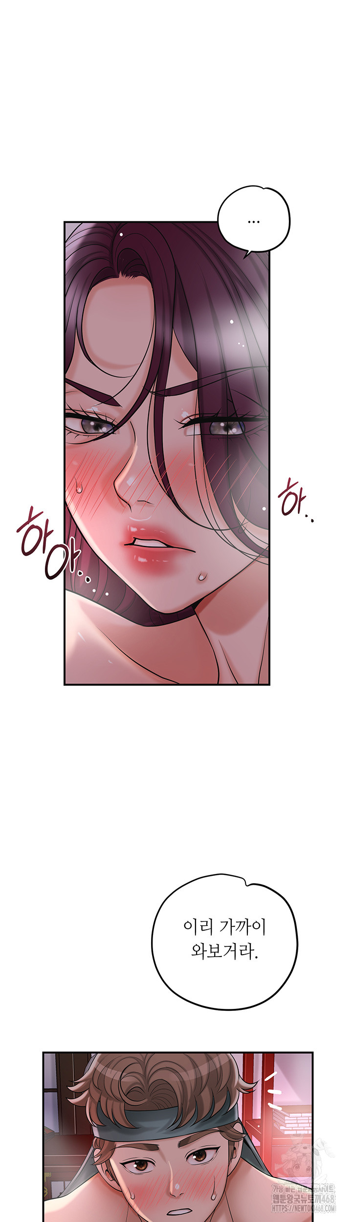 Brothel Raw Chapter 43 Page 49