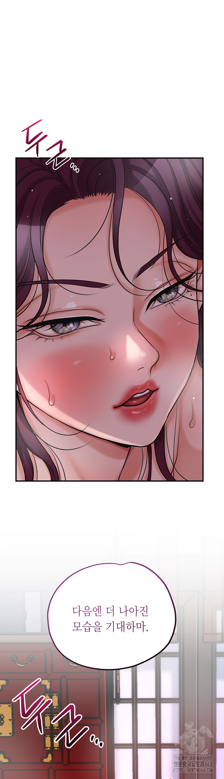 Brothel Raw Chapter 43 Page 59