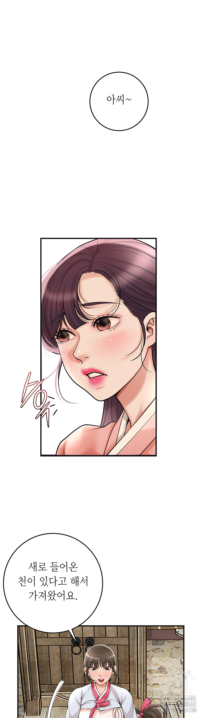 Brothel Raw Chapter 44 Page 10