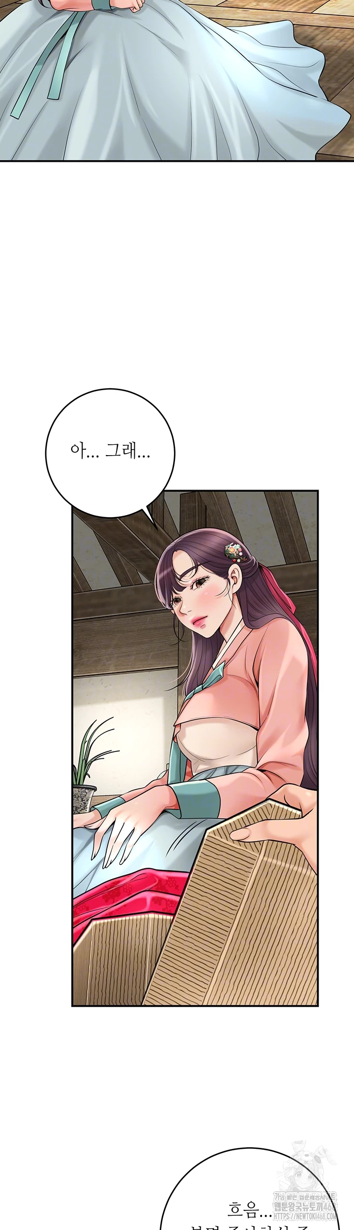 Brothel Raw Chapter 44 Page 12