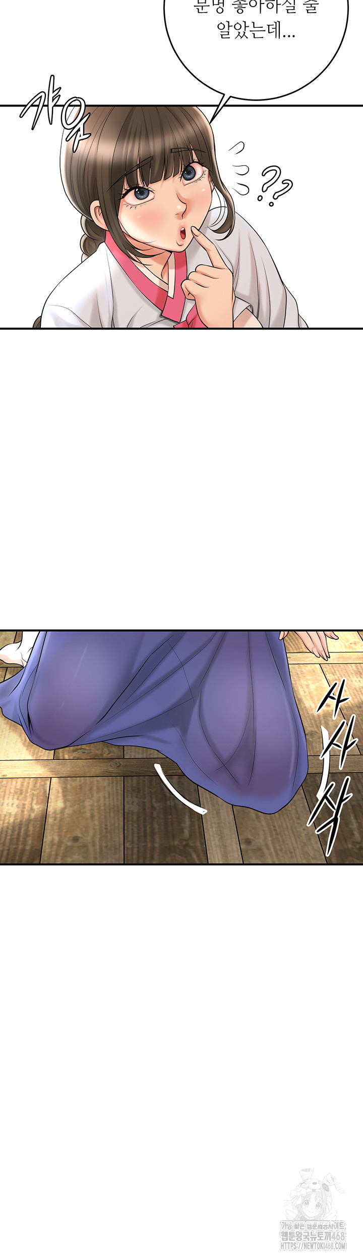 Brothel Raw Chapter 44 Page 13