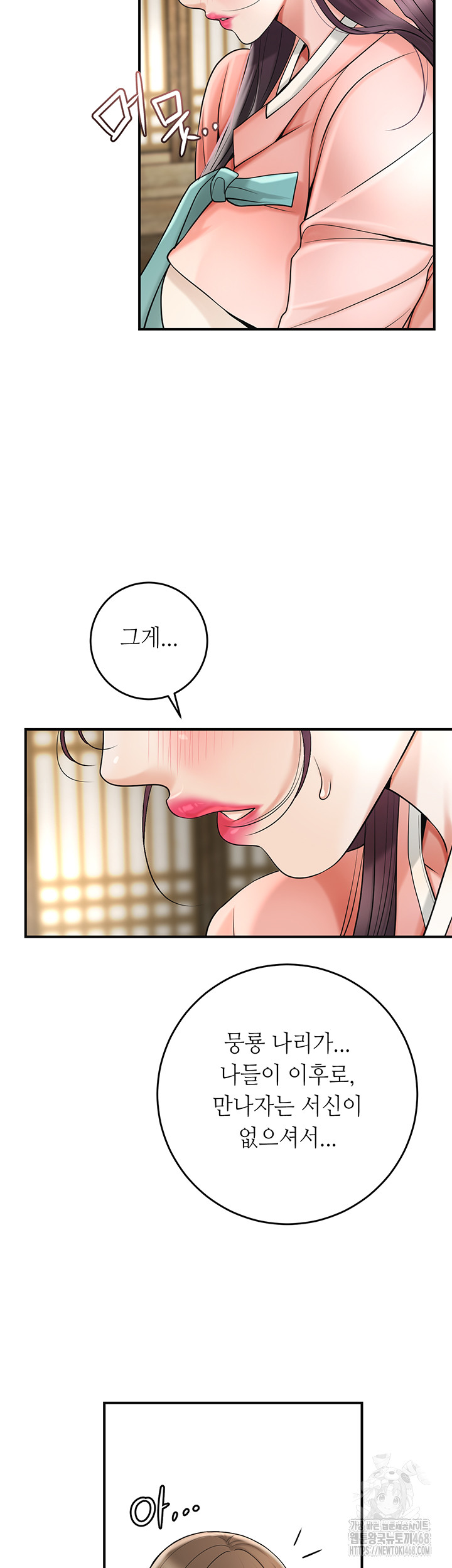 Brothel Raw Chapter 44 Page 15