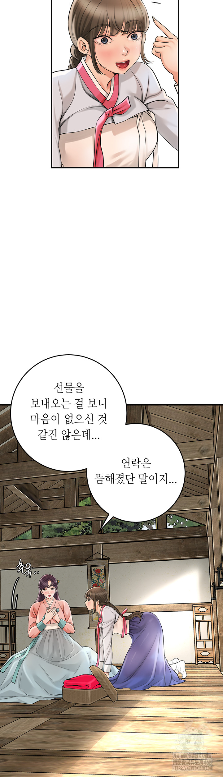 Brothel Raw Chapter 44 Page 16
