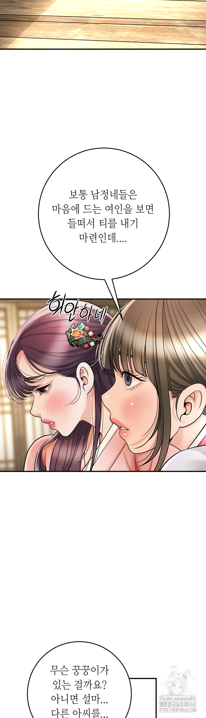 Brothel Raw Chapter 44 Page 17