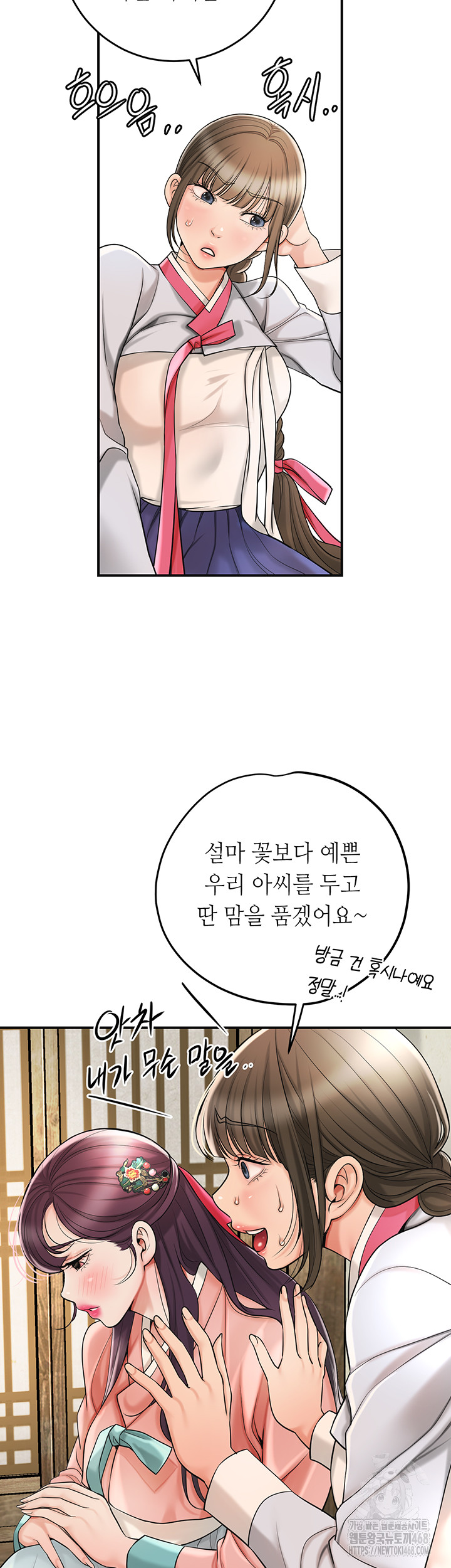 Brothel Raw Chapter 44 Page 18