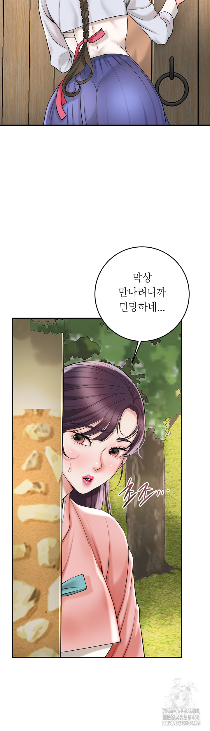 Brothel Raw Chapter 44 Page 25