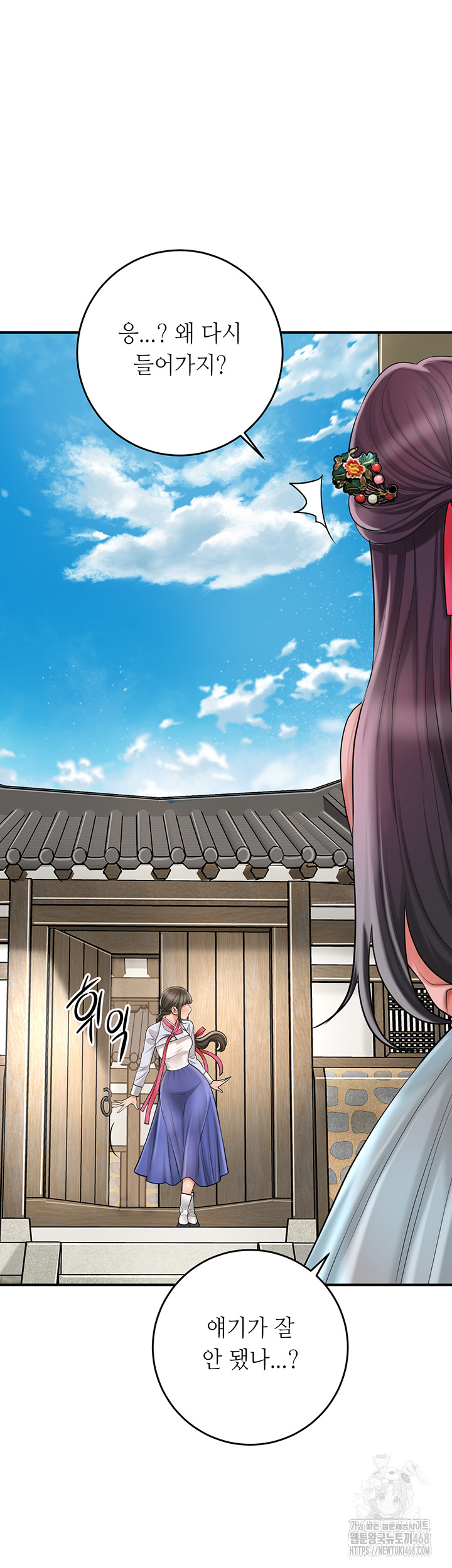 Brothel Raw Chapter 44 Page 26