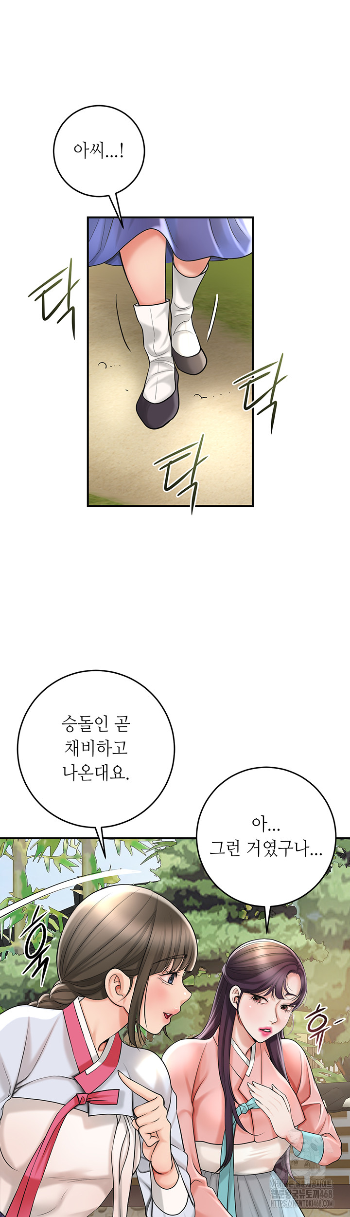 Brothel Raw Chapter 44 Page 28