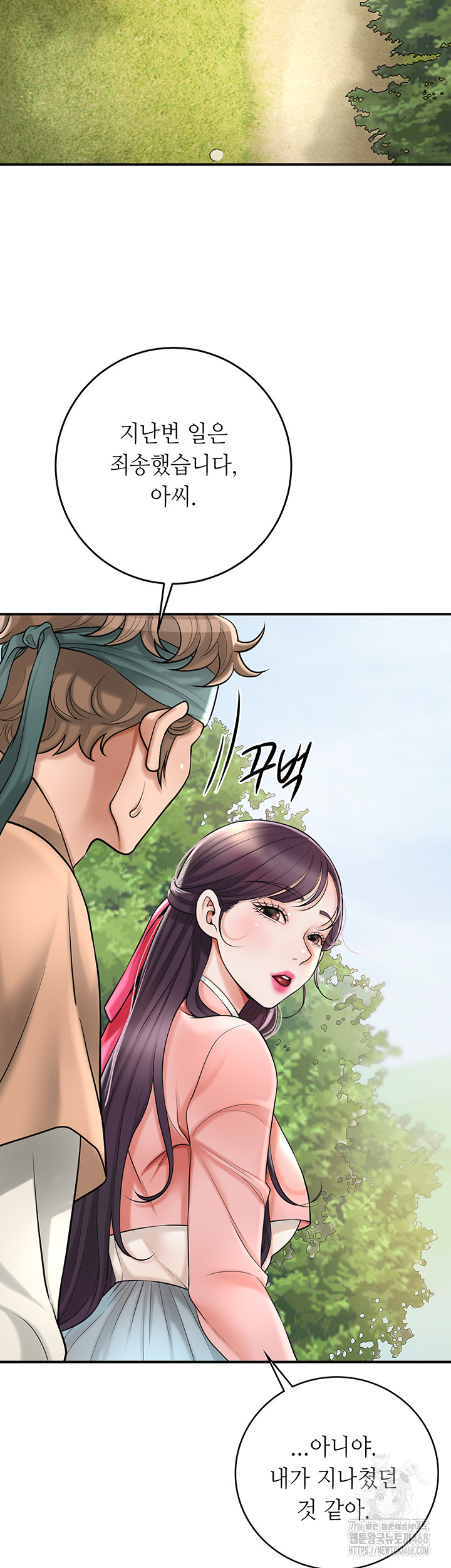 Brothel Raw Chapter 44 Page 31