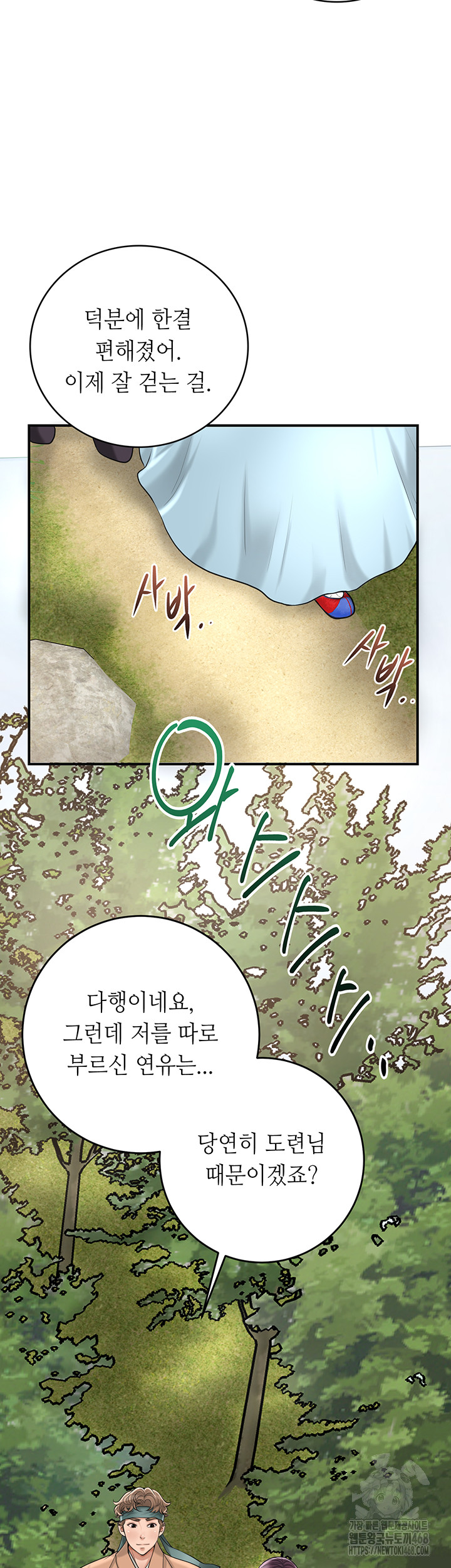 Brothel Raw Chapter 44 Page 32