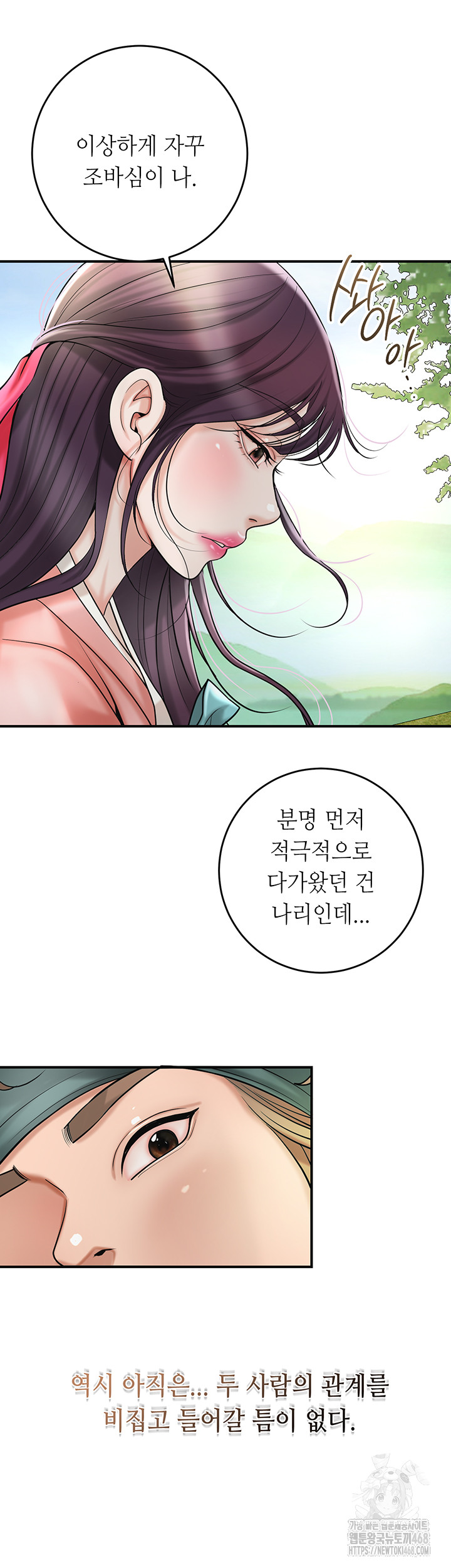 Brothel Raw Chapter 44 Page 35