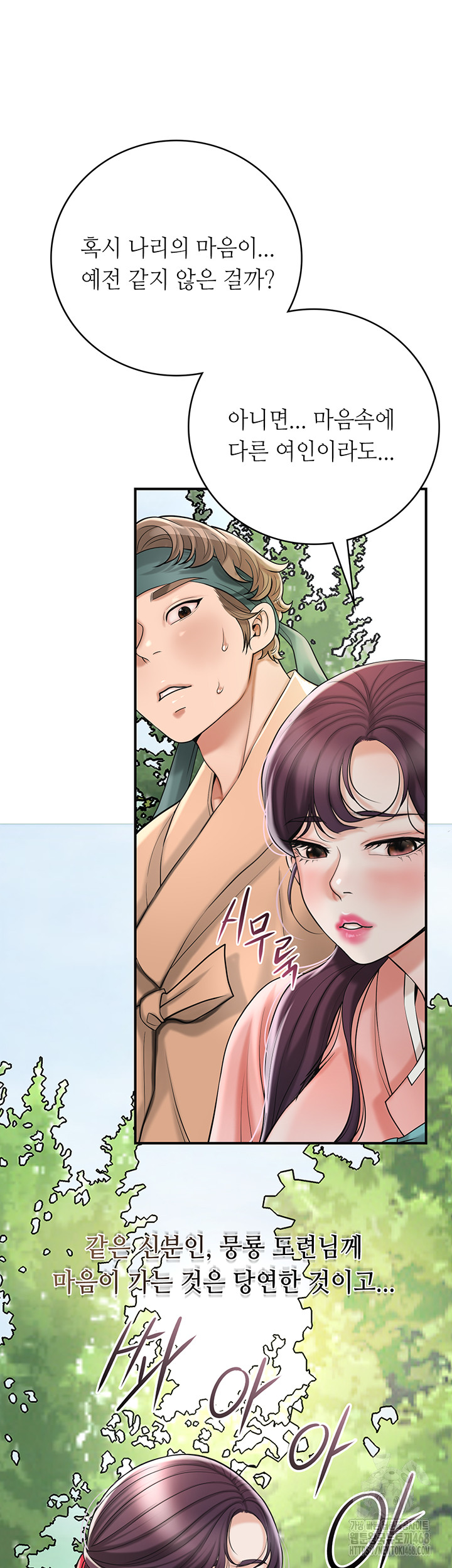 Brothel Raw Chapter 44 Page 36