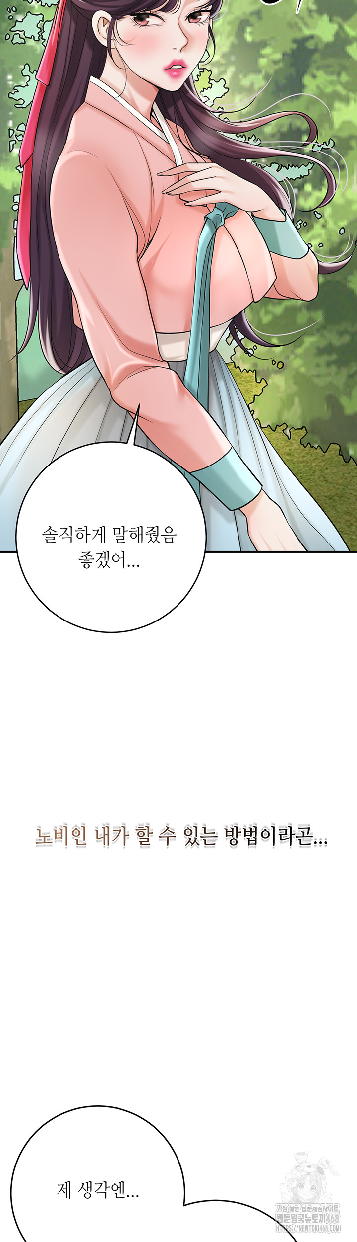 Brothel Raw Chapter 44 Page 37