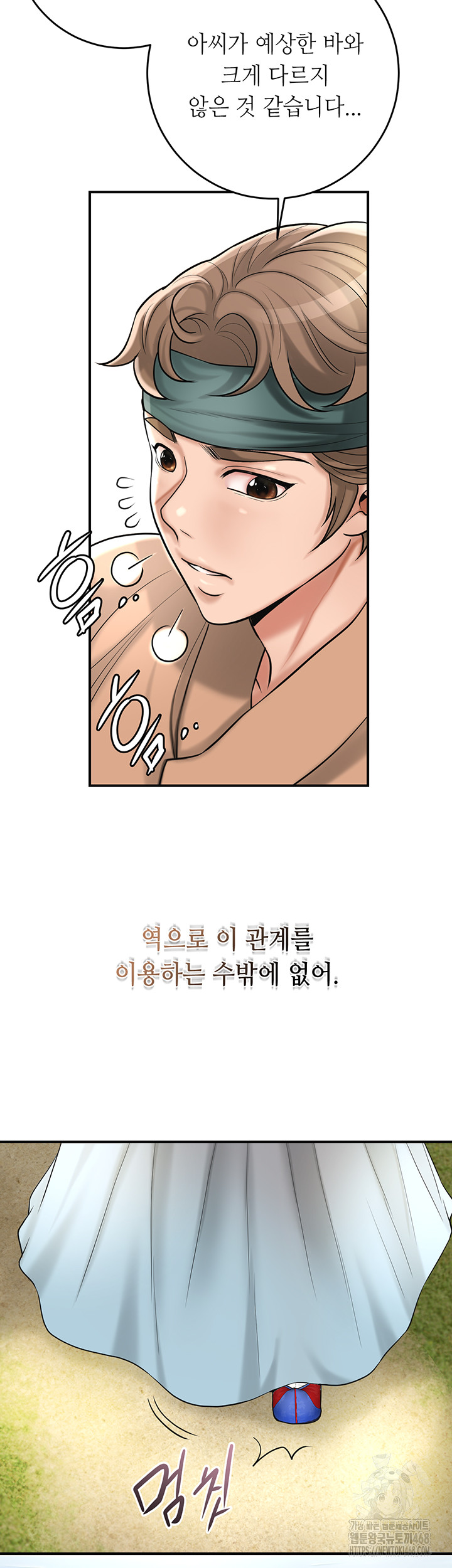 Brothel Raw Chapter 44 Page 38