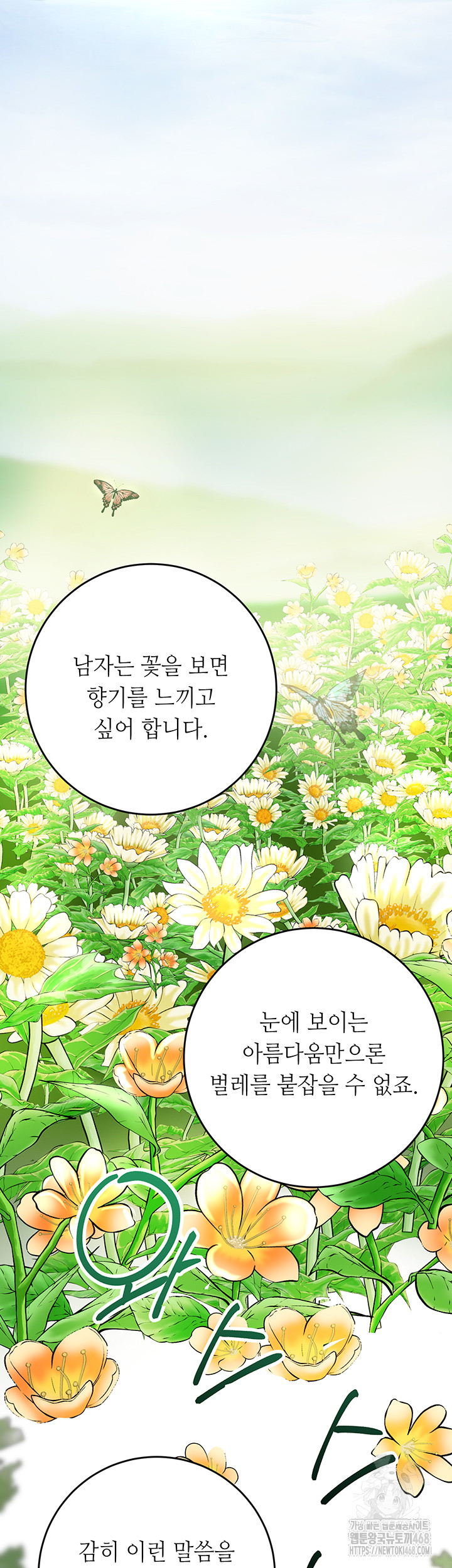Brothel Raw Chapter 44 Page 39