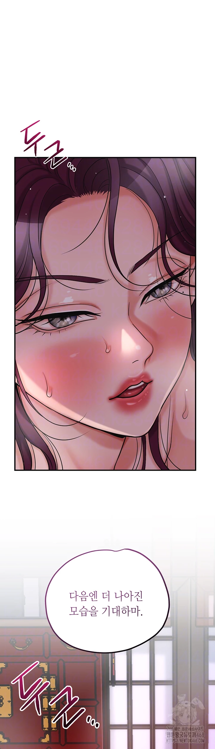 Brothel Raw Chapter 44 Page 4