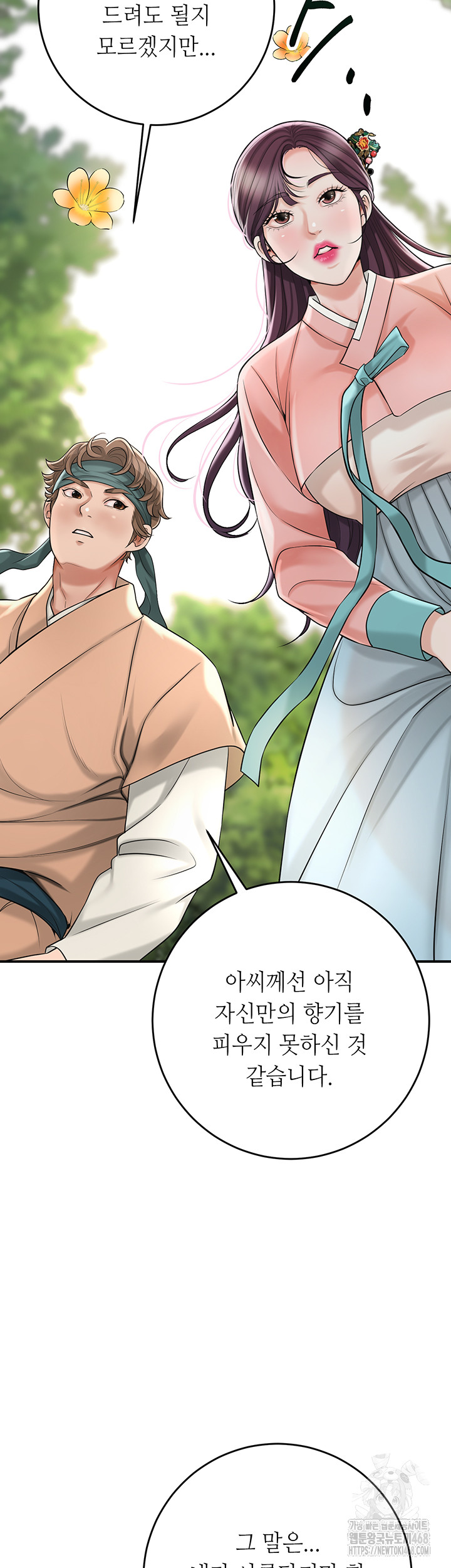 Brothel Raw Chapter 44 Page 40