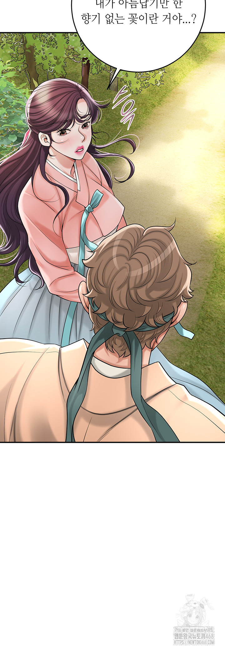Brothel Raw Chapter 44 Page 41