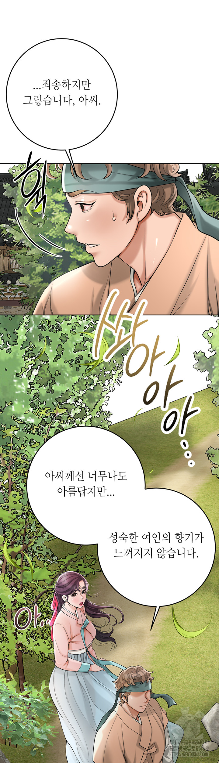 Brothel Raw Chapter 44 Page 42