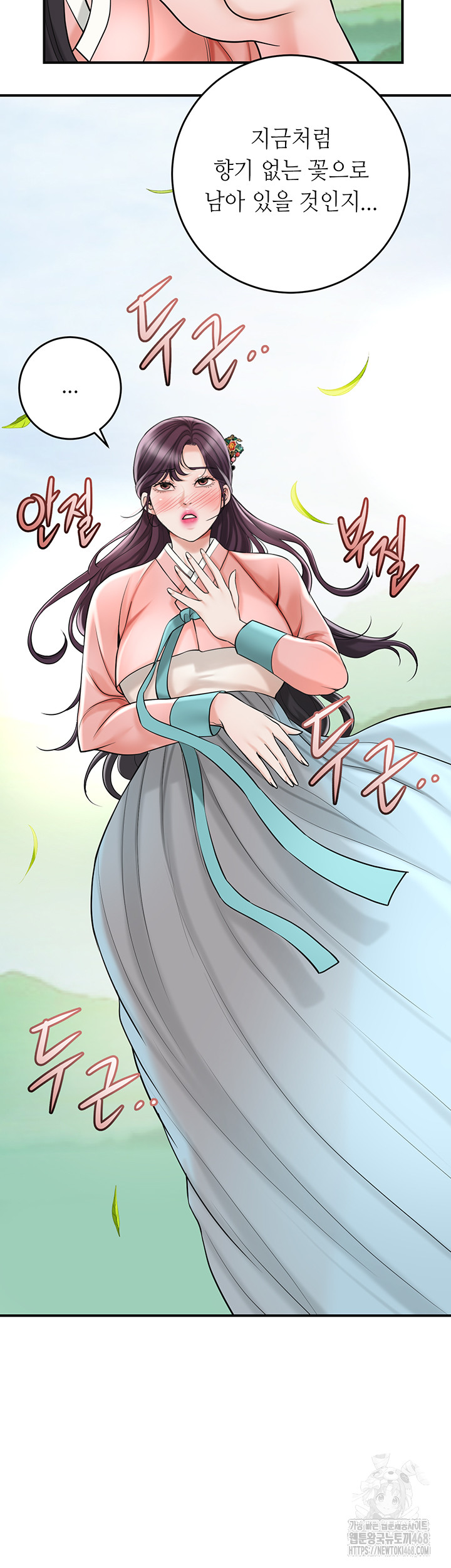 Brothel Raw Chapter 44 Page 46