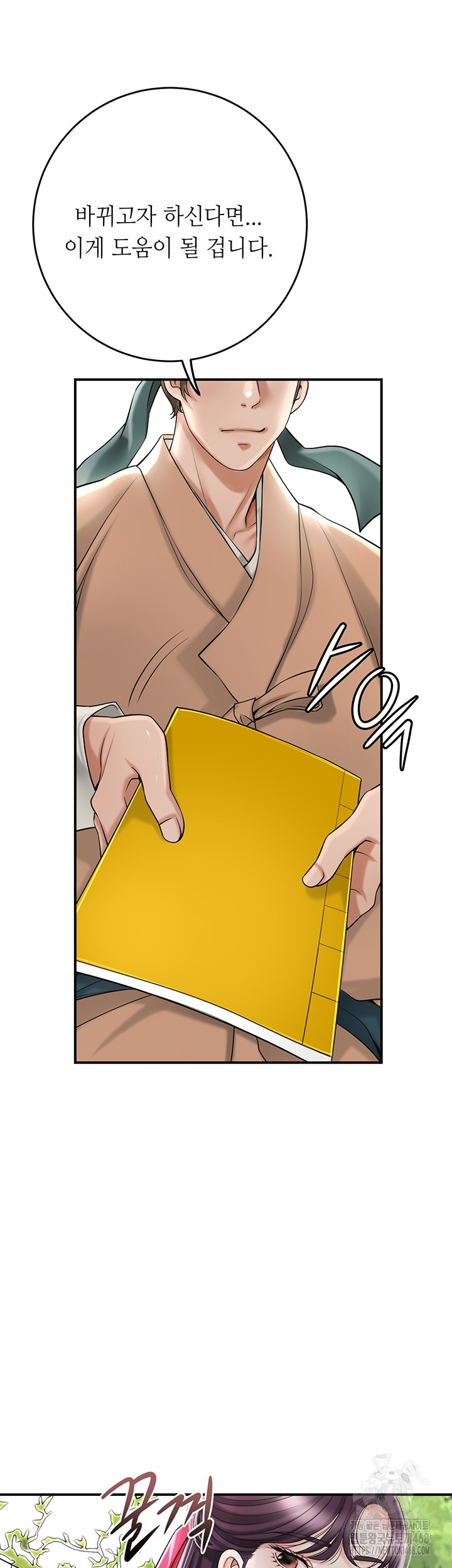 Brothel Raw Chapter 44 Page 48