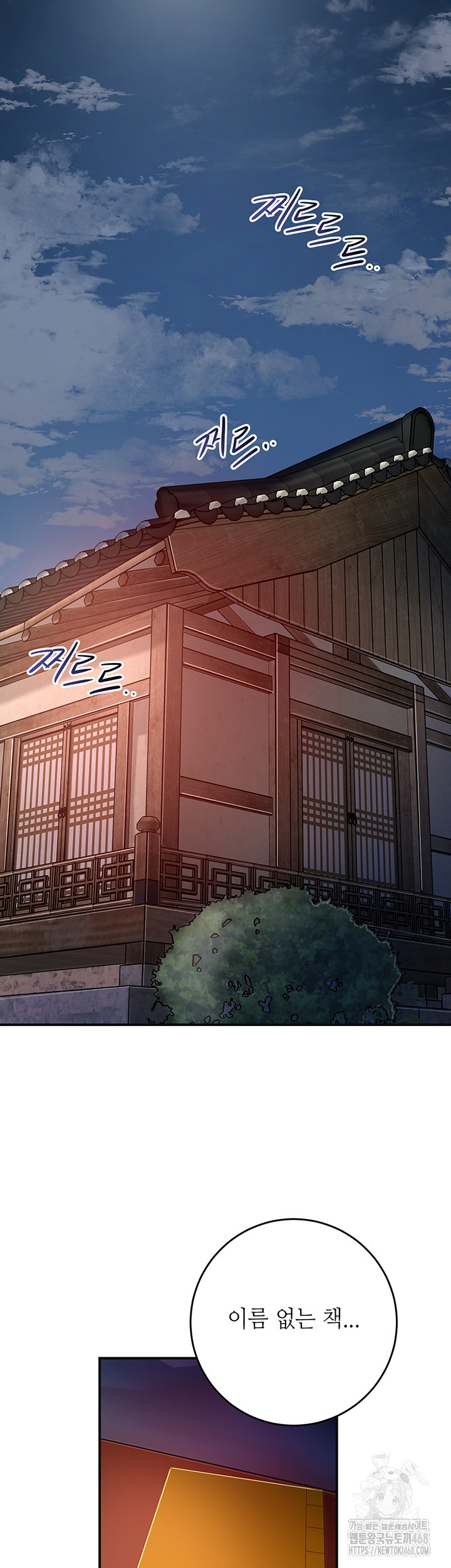 Brothel Raw Chapter 44 Page 50