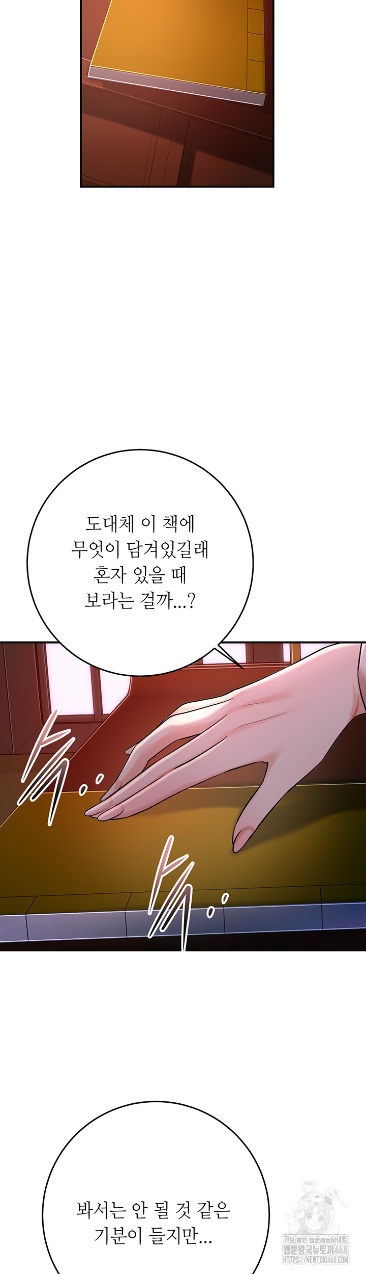 Brothel Raw Chapter 44 Page 51